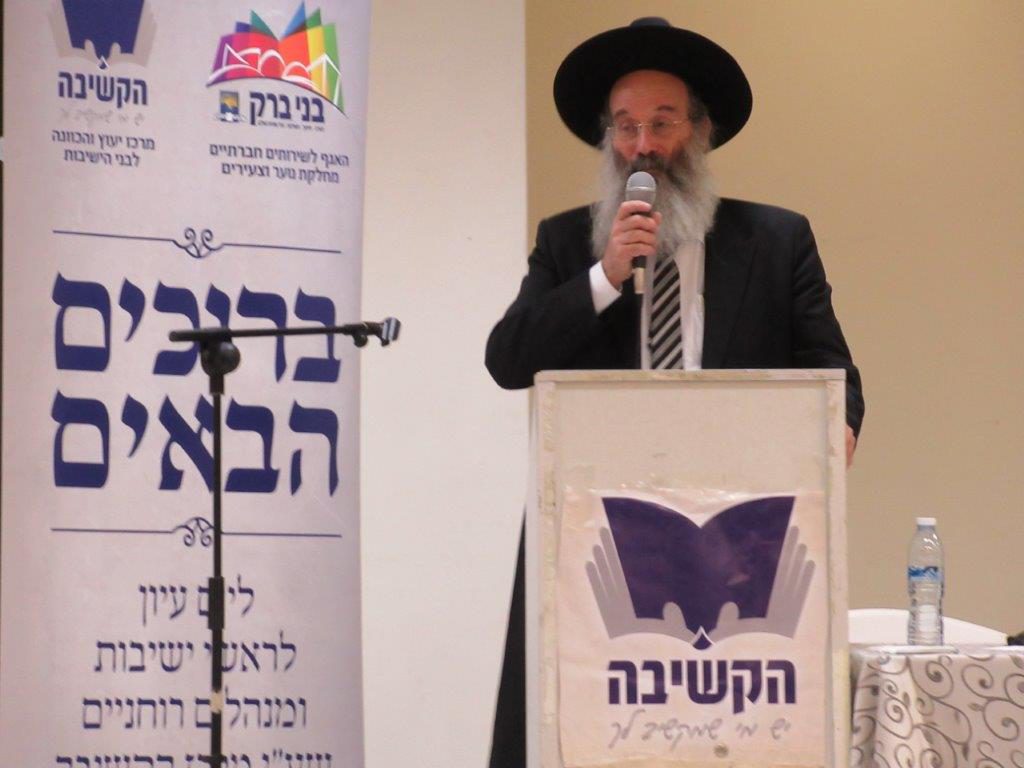 ביוזמת הרב רובינשטיין: יום עיון בנושאי חינוך למאות ראשי ישיבות ומשגיחים
