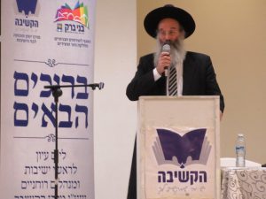 ביוזמת הרב רובינשטיין: יום עיון בנושאי חינוך למאות ראשי ישיבות ומשגיחים