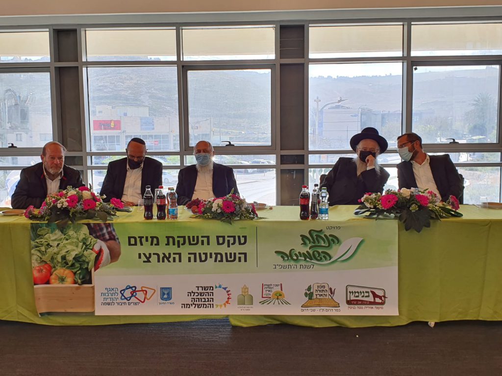 פרויקט השמיטה הממשלתי יצא לדרך