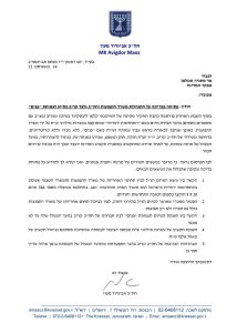 ח״כ מעוז למבקר המדינה: פתח בבדיקה על התנהלות משרד התפוצות וח"כ קריב