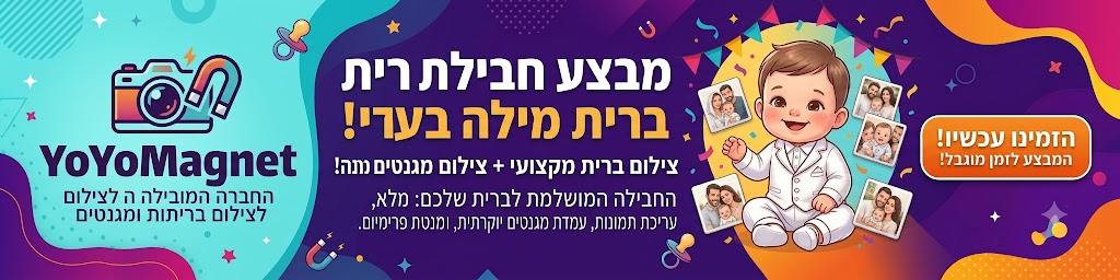 באנר פרסומי